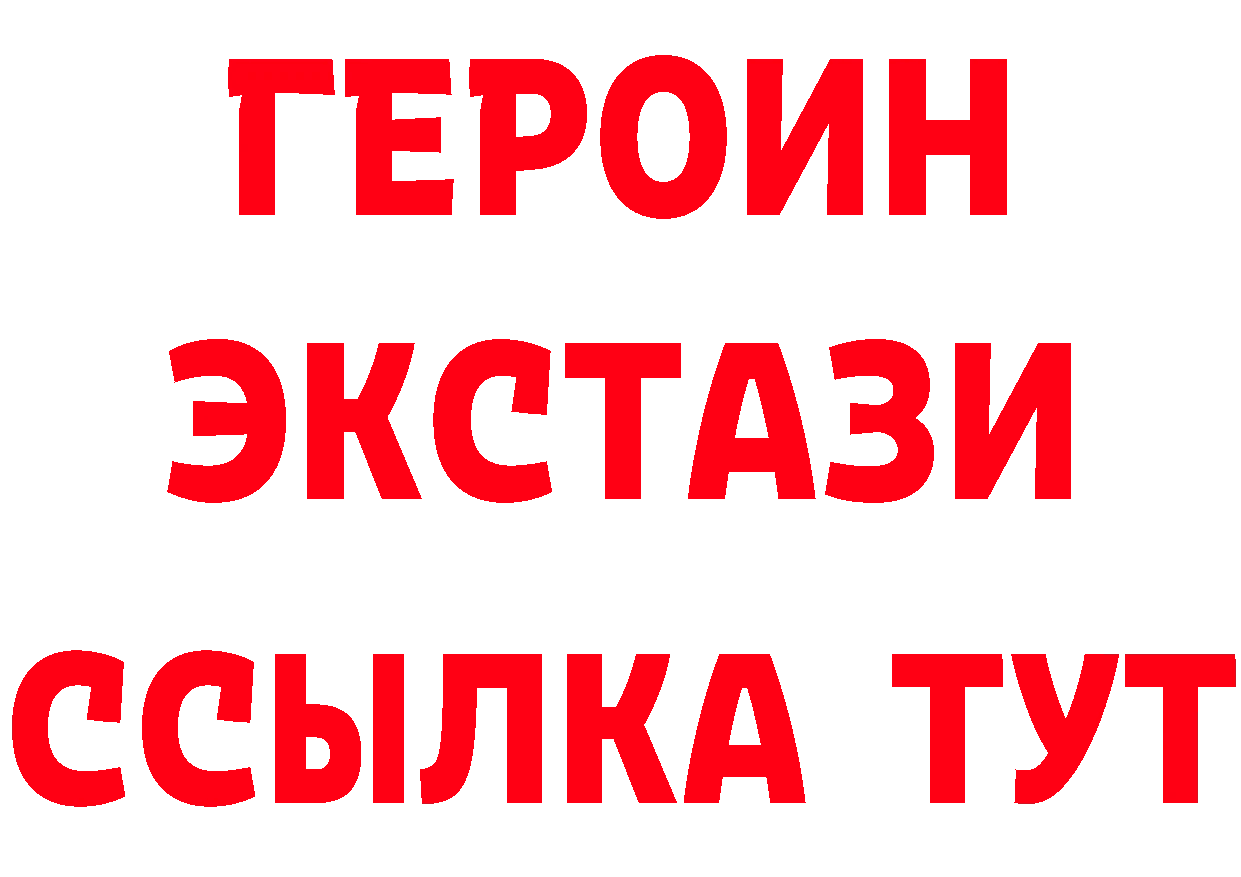 ЭКСТАЗИ 250 мг рабочий сайт площадка blacksprut Благовещенск